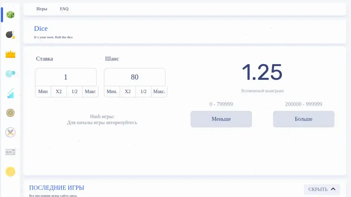Таблица с бонусами и условиями казино